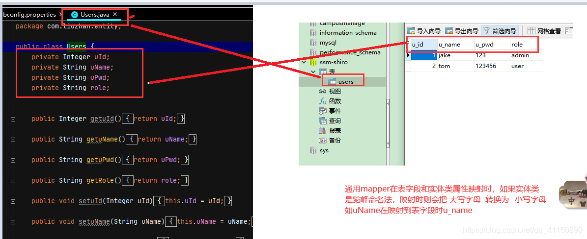 怎么在shiro使用ssm框架