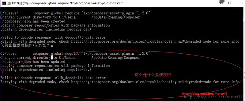 php使用composer常见问题怎么解决