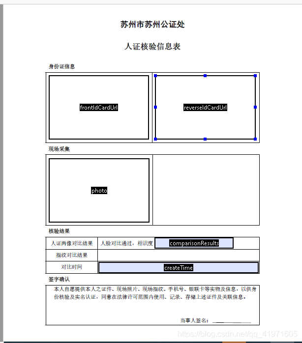 java如何使用Abobe Acrobat DC生成模板