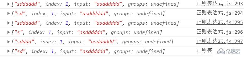 javascript正则表达式的使用示例