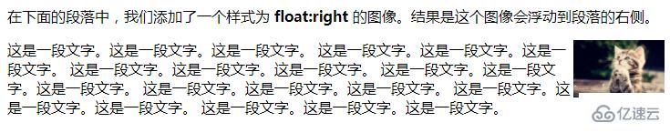 css怎么设置浮动