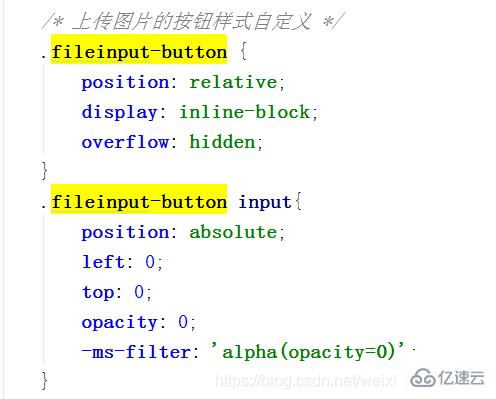 html+css怎么实现自定义图片上传按钮