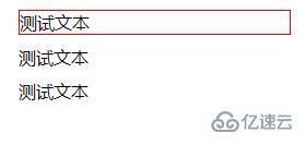 css如何取消邊框