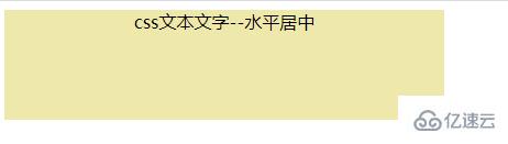 css把文字居中的方法
