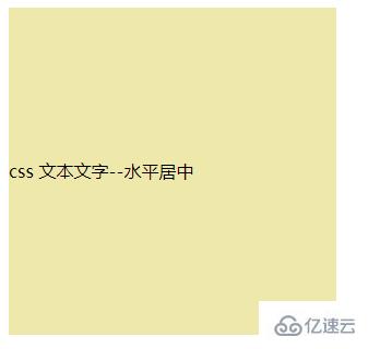 css把文字居中的方法