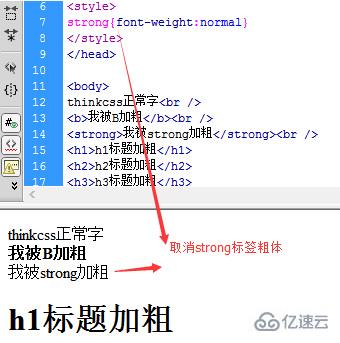 css怎么取消加粗