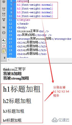 css怎么取消加粗