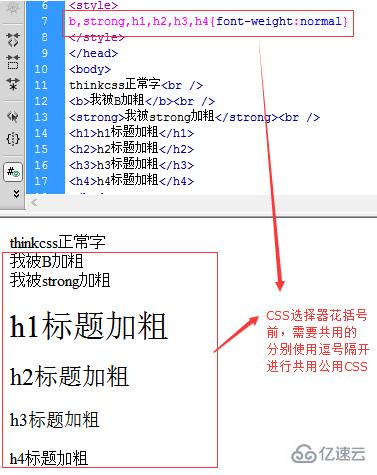 css怎么取消加粗