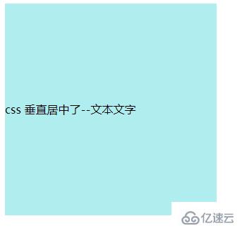 css設(shè)置垂直居中的幾種方法