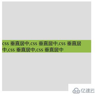 css设置垂直居中的几种方法