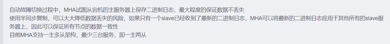 MySQL之高可用集群部署及故障切换的实现方法