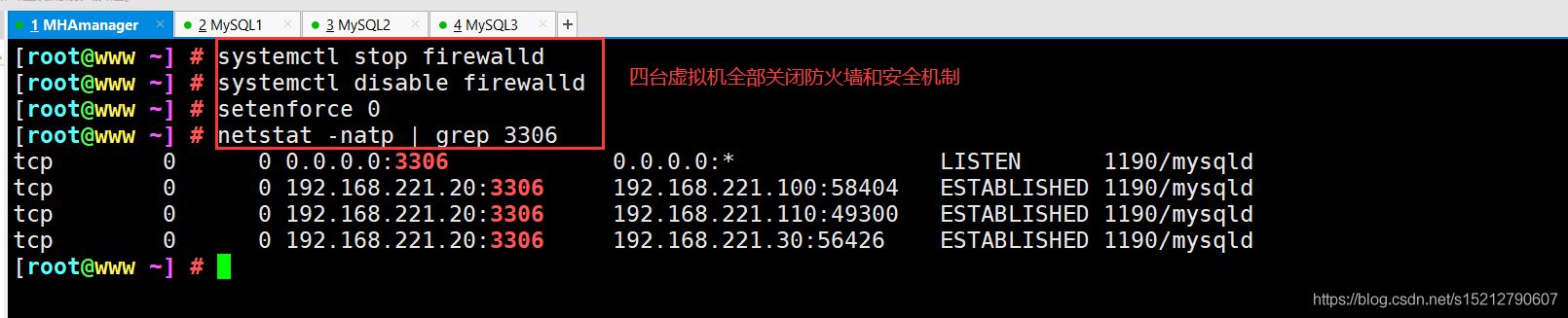 MySQL之高可用集群部署及故障切換的實現方法