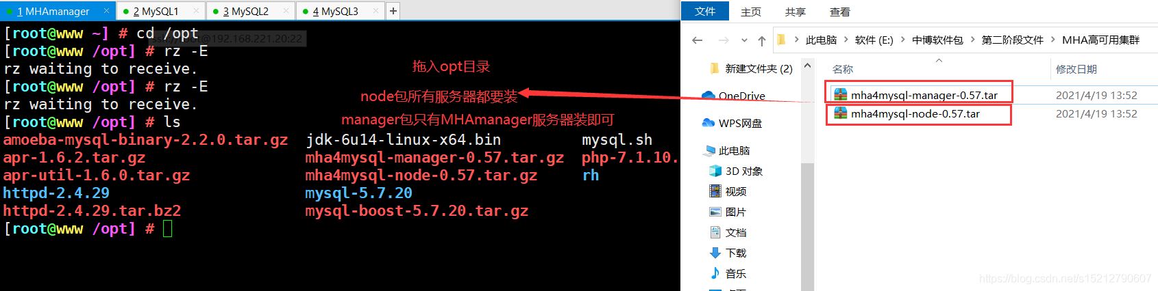 MySQL之高可用集群部署及故障切換的實現方法