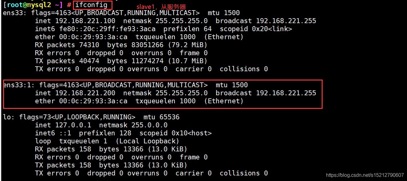 MySQL之高可用集群部署及故障切换的实现方法