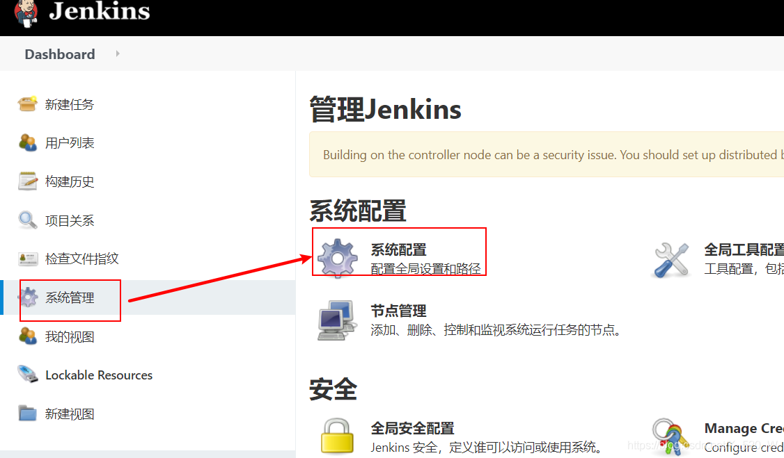 使用jenkins怎么部署一个springboot项目