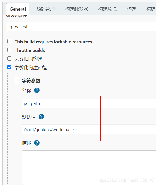 使用jenkins怎么部署一个springboot项目