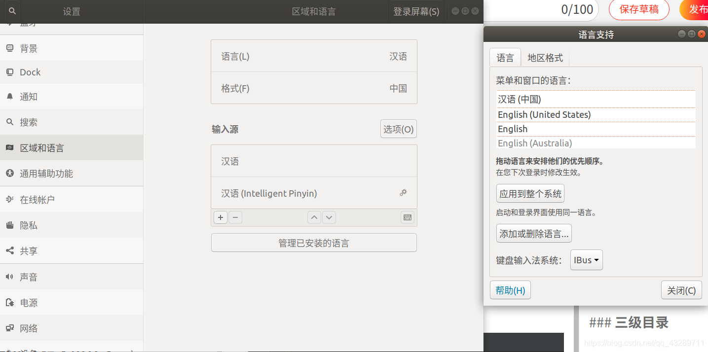 linux下idea、pycharm等输入中文拼音时满3个字母后无法继续拼音输入怎么办