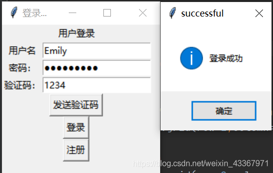 Python中如何实现tkinter的用户登录管理