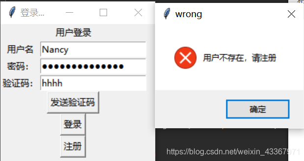 Python中如何实现tkinter的用户登录管理