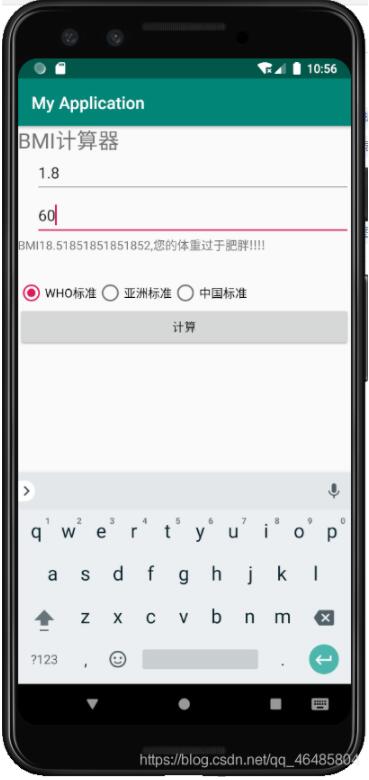 AndroidStudio如何实现BMI计算