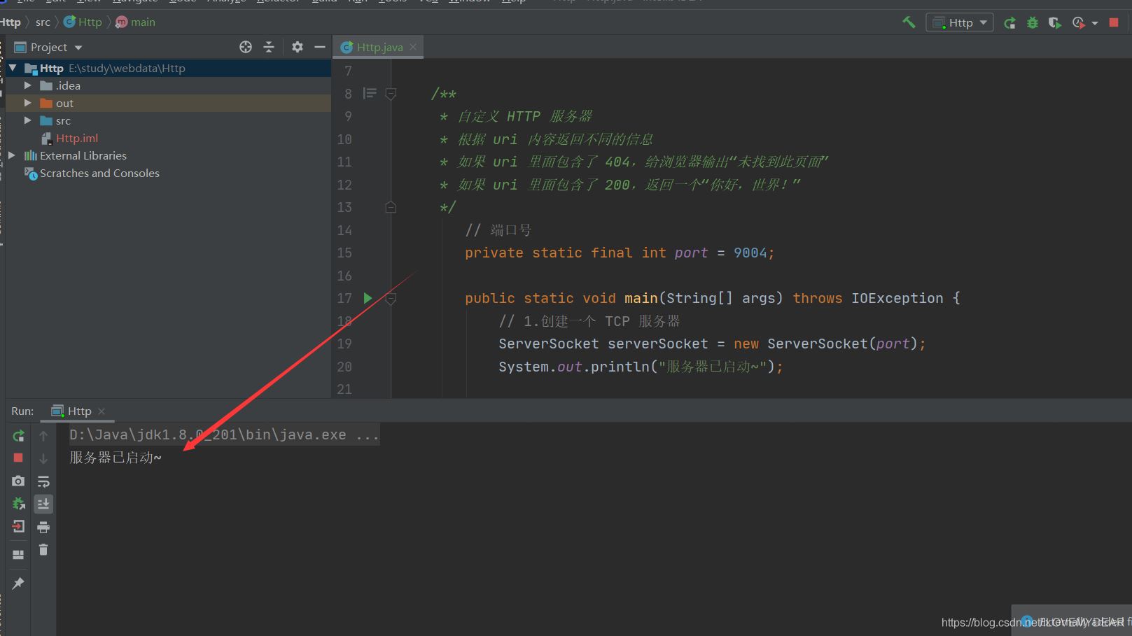 Java基于IDEA如何实现http编程