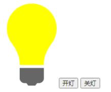 使用JavaScript怎么控制电灯开关