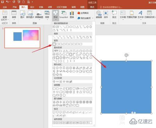 ppt设置图片透明度的方法