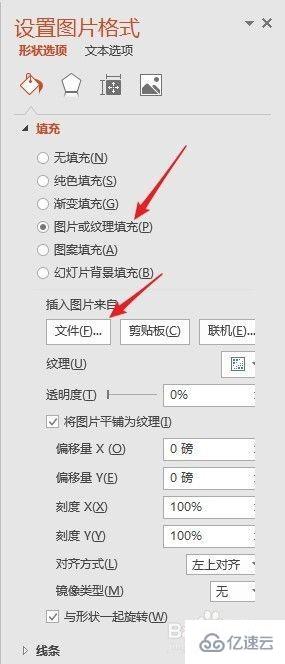 ppt设置图片透明度的方法