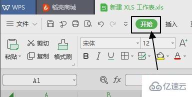 wps表格行高如何设置自动适应文字