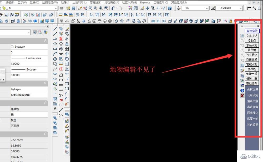 cass地物编辑栏不见了的解决方法