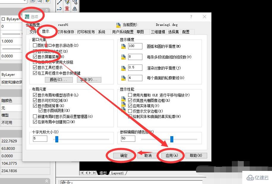 cass地物编辑栏不见了的解决方法