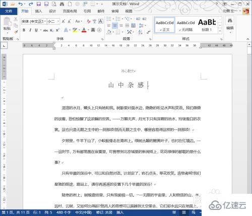 doc怎么转换成PDF