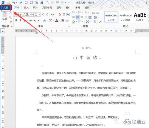 doc怎么转换成PDF