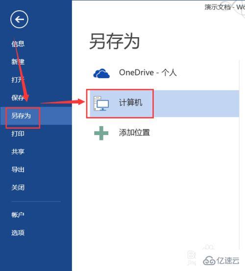 doc怎么转换成PDF