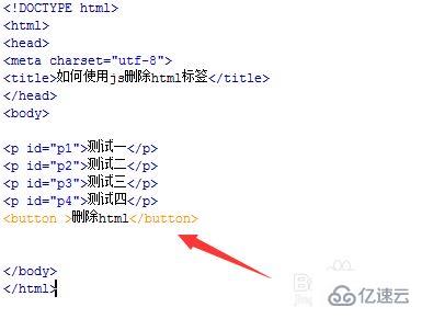 js怎么去除html标签