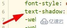 html文本阴影效果的设置方法