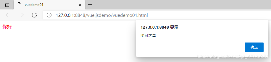 Vue.js前端框架之事件处理的示例分析