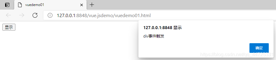 Vue.js前端框架之事件处理的示例分析