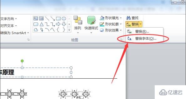 ppt怎么实现所有页面字体统一修改