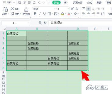 wps表格如何批量向下复制