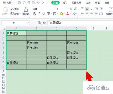 wps表格如何批量向下复制