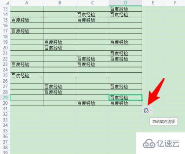 wps表格如何批量向下复制