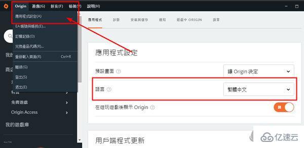 origin9.1设置中文版的方法