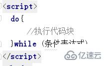 javascript中的基本语句有哪些