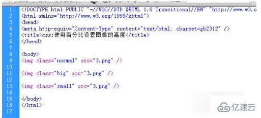 css如何设置图片高度