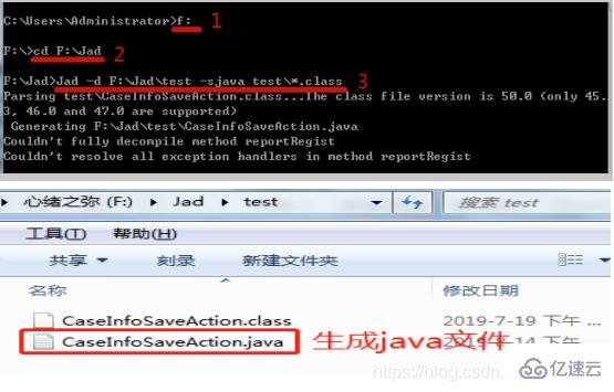 如何將class文件反編譯成java文件