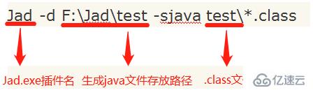 如何將class文件反編譯成java文件