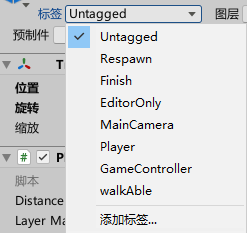 Unity如何给物体添加多个Tag