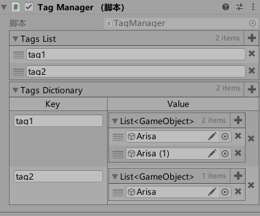 Unity如何给物体添加多个Tag