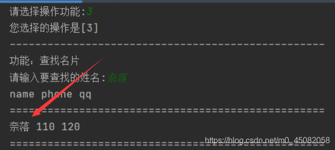 Python如何实现简单的名片管理系统